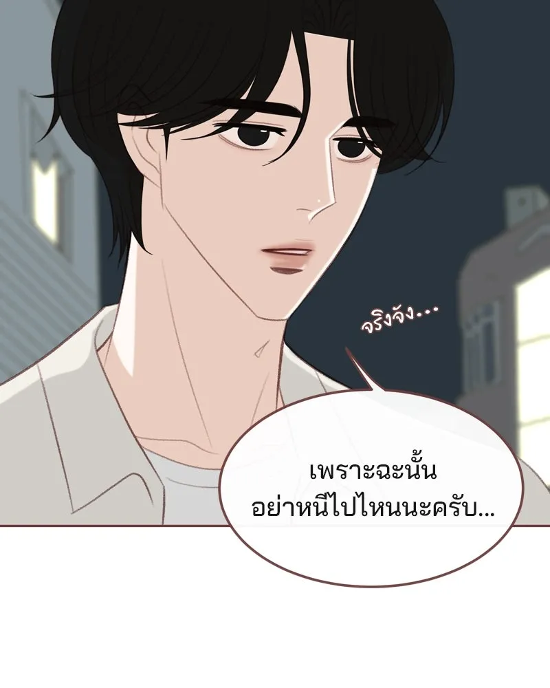 เพียงลมหนาว ตอนที่ 27 รูปที่ 94