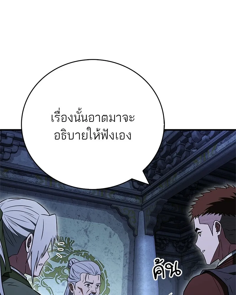 สุดยอดเทรนเนอร์แห่งยุทธภพ ตอนที่ 105 เป็นอย่างที่โยมคิดนั่นแหละ รูปที่ 86
