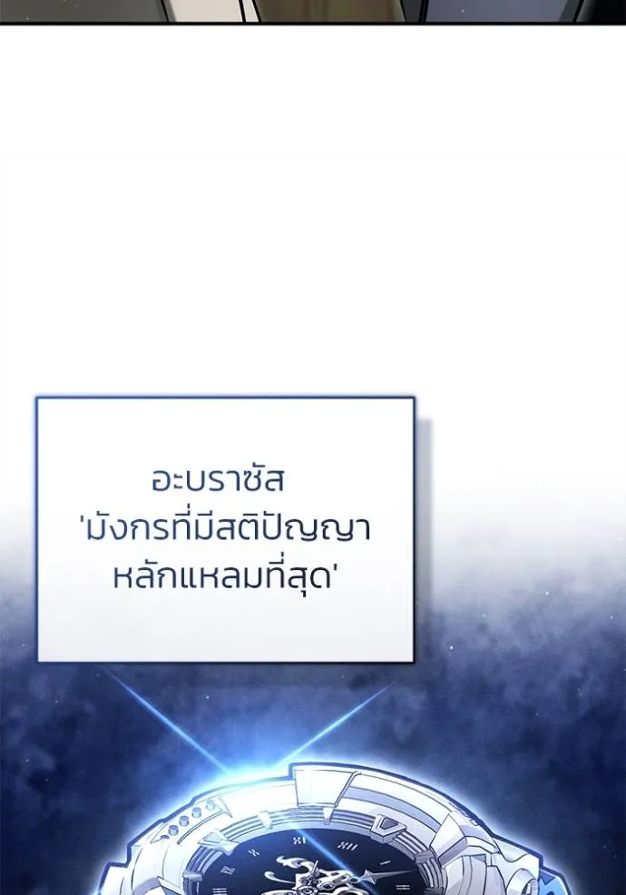 Regressor’s Life Aft ตอนที่ 46 รูปที่ 64