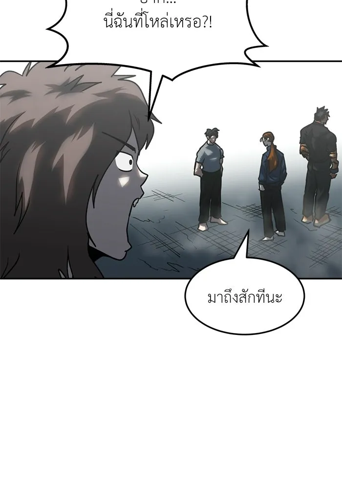 โรงเรียนสัตว์กินเนื้อ ตอนที่ 102 รูปที่ 32