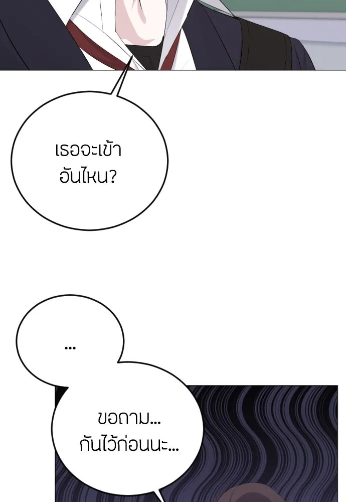 วิธีหนีตายจากนิยายโรคจิต ตอนที่ 15 รูปที่ 40