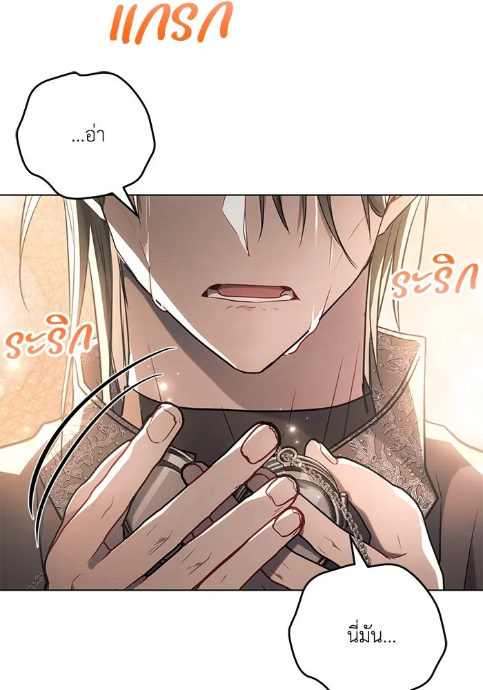 แอชสตาร์ต ตอนที่ 75 รูปที่ 97