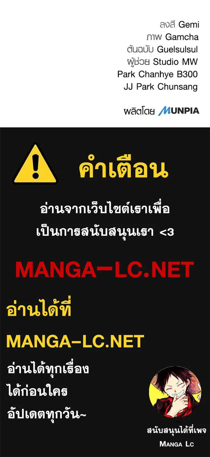 ออร่าดาราอัจฉริยะ ตอนที่ 73 รูปที่ 163