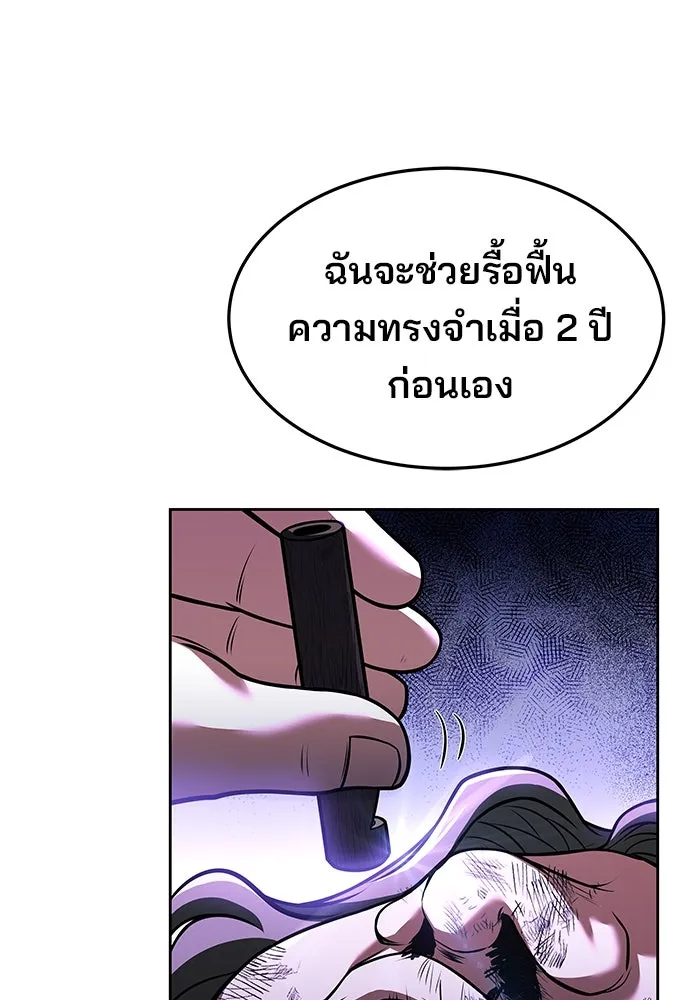 ครัวจอมเวท ตอนที่ 29 รูปที่ 11