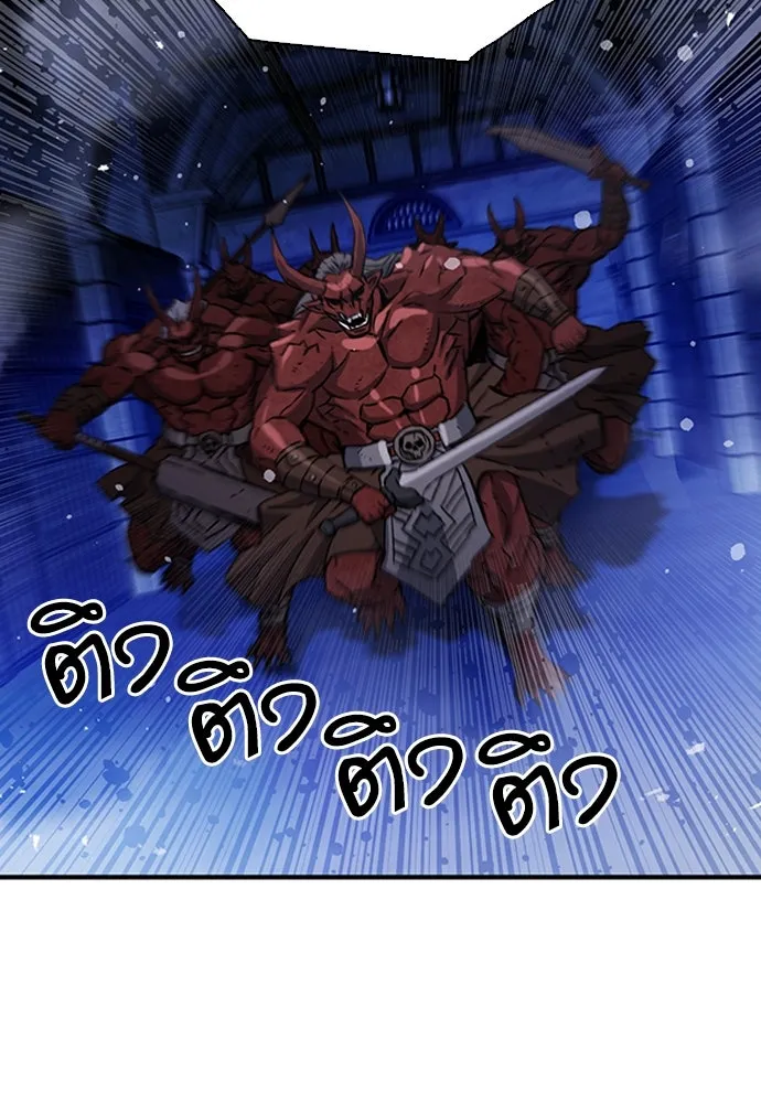 ดรูอิดแห่งสถานีโซล ตอนที่ 105 รูปที่ 119