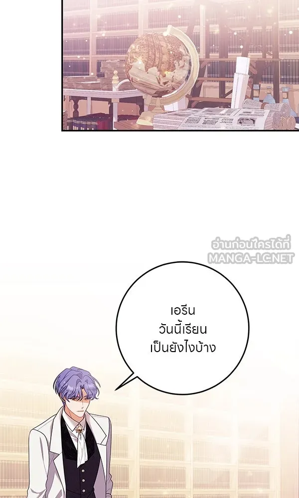 ครอบครัวผิดแผน ตอนที่ 35 รูปที่ 51