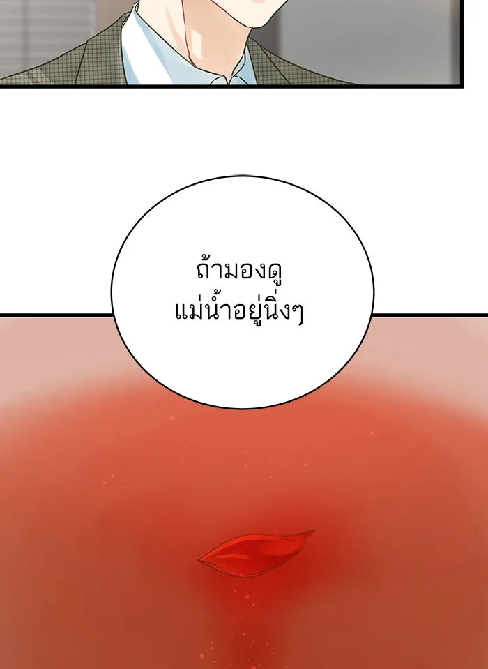 ฉันมันร้าย หรือเพราะโลกไม่น่ารัก ตอนที่ 126 รูปที่ 94