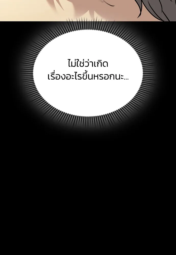 รักแล้วห้ามเลิก ตอนที่ 18 รูปที่ 20