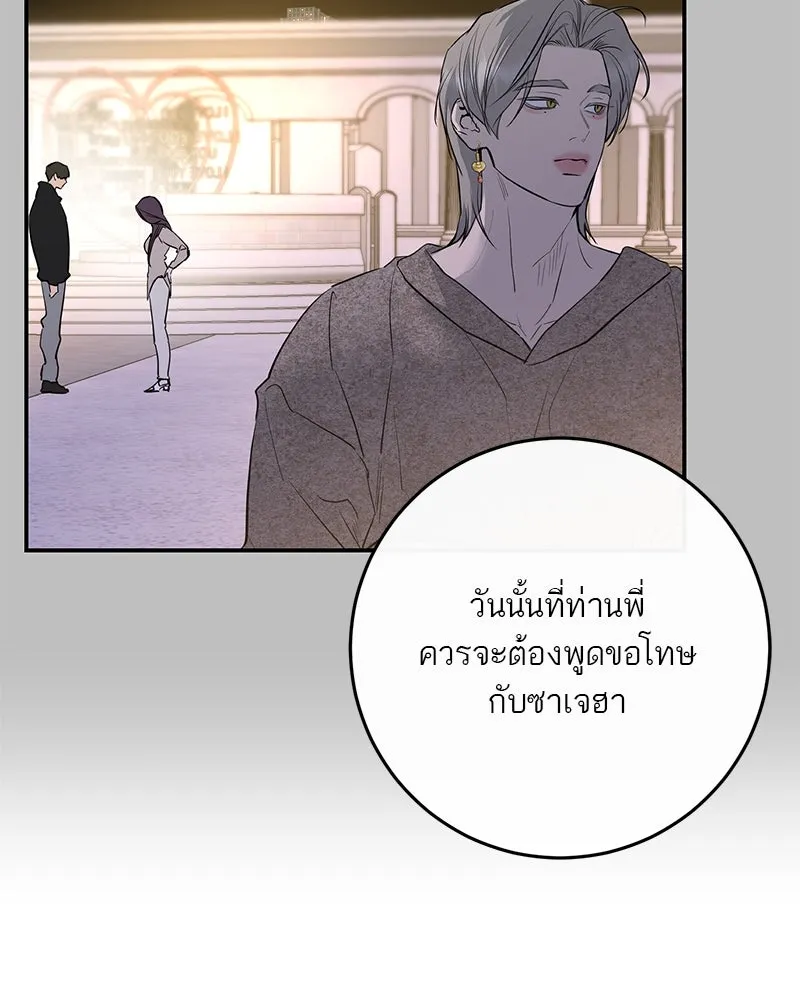 ตำนานเทพธิดาตกสวรรค์ ตอนที่ 73 รูปที่ 122