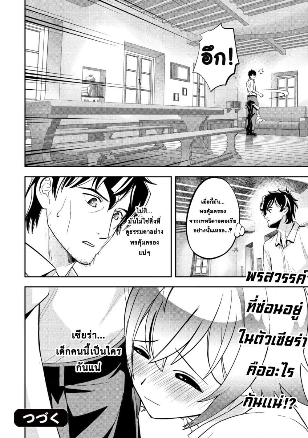 Manga-lc-com อ่านมังงะ อ่านการ์ตูน ออนไลน์ ฟรี Ikusei Jouzu na Boukensha, Youjo wo Hiroi, Second Life wo Ik ตอนที่ 1 2 3 4 5 6 7 8 9 10 11 12 13 14 ฟรี ไม่มีโฆษณา Manga-lc - อ่าน มังงะ อ่าน การ์ตูน ออนไลน์ อ่านมังงะ ฟรี