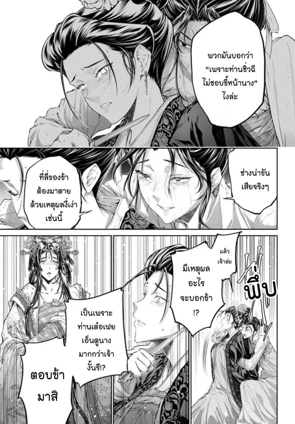 Manga-lc-com อ่านมังงะ อ่านการ์ตูน ออนไลน์ ฟรี Moumoku no Orihime wa Koukyuu de Koutei to no Koi wo Tsumugu ตอนที่ 1 2 3 4 5 6 7 8 9 10 11 12 13 14 ฟรี ไม่มีโฆษณา Manga-lc - อ่าน มังงะ อ่าน การ์ตูน ออนไลน์ อ่านมังงะ ฟรี