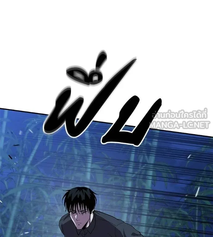 เรียกฉันว่าพระเจ้า ตอนที่ 66 รูปที่ 22