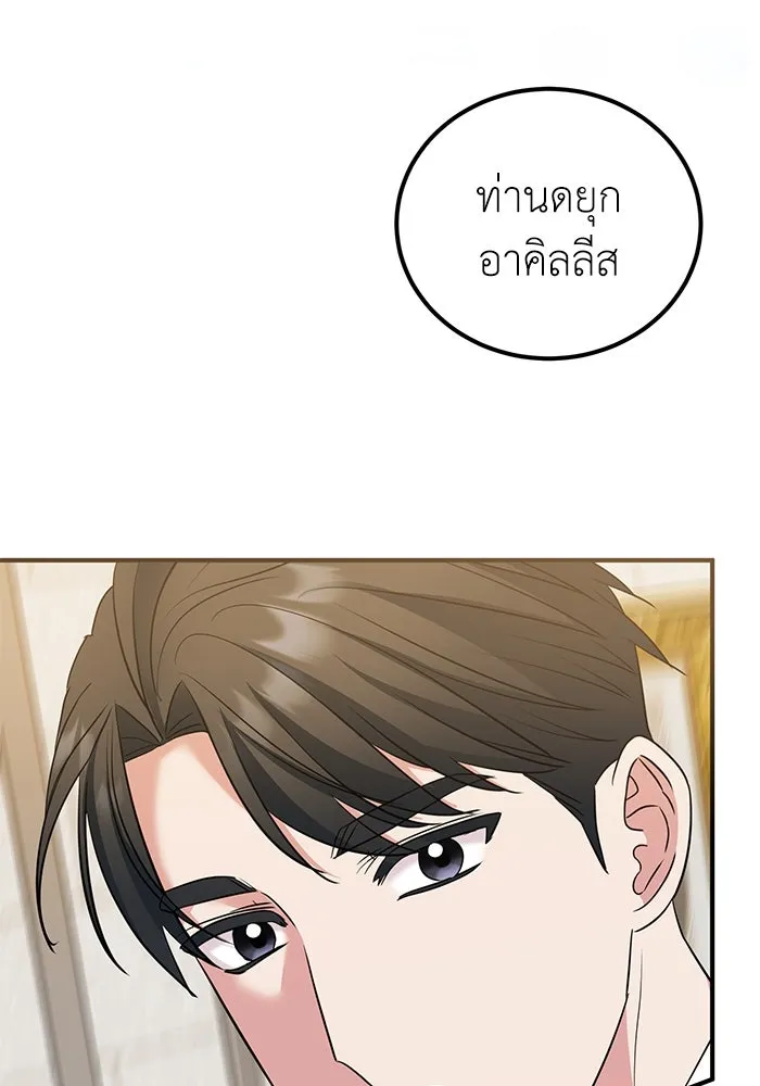 ครอบครัวพรรค์นั้น ฉันไม่มีวันกลับไป ตอนที่ 30 รูปที่ 49