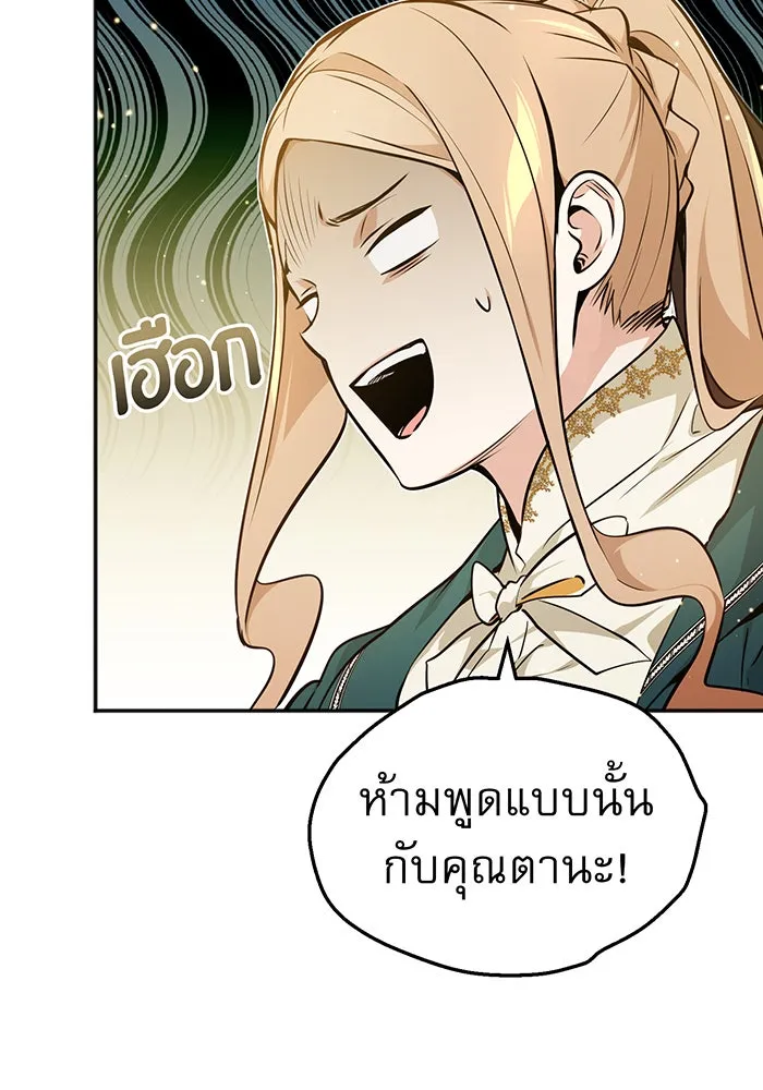 จอมเวทเกิดใหม่ในรอบ 66666 ปี ตอนที่ 40 รูปที่ 23