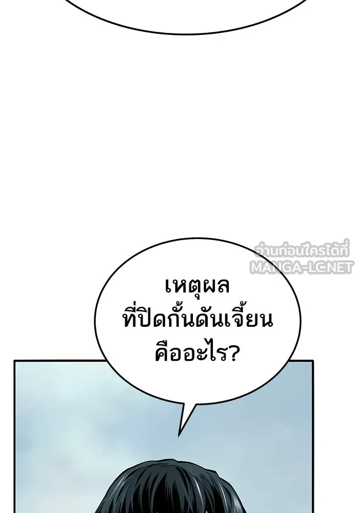 ยอดคนเลเวลทะลุ ตอนที่ 46 โลกที่ลุกเป็นไฟ รูปที่ 51