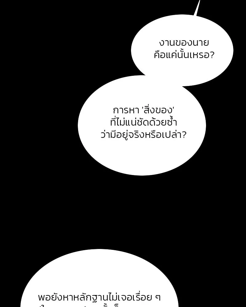 เซเรน่า ตอนที่ 99 รูปที่ 101