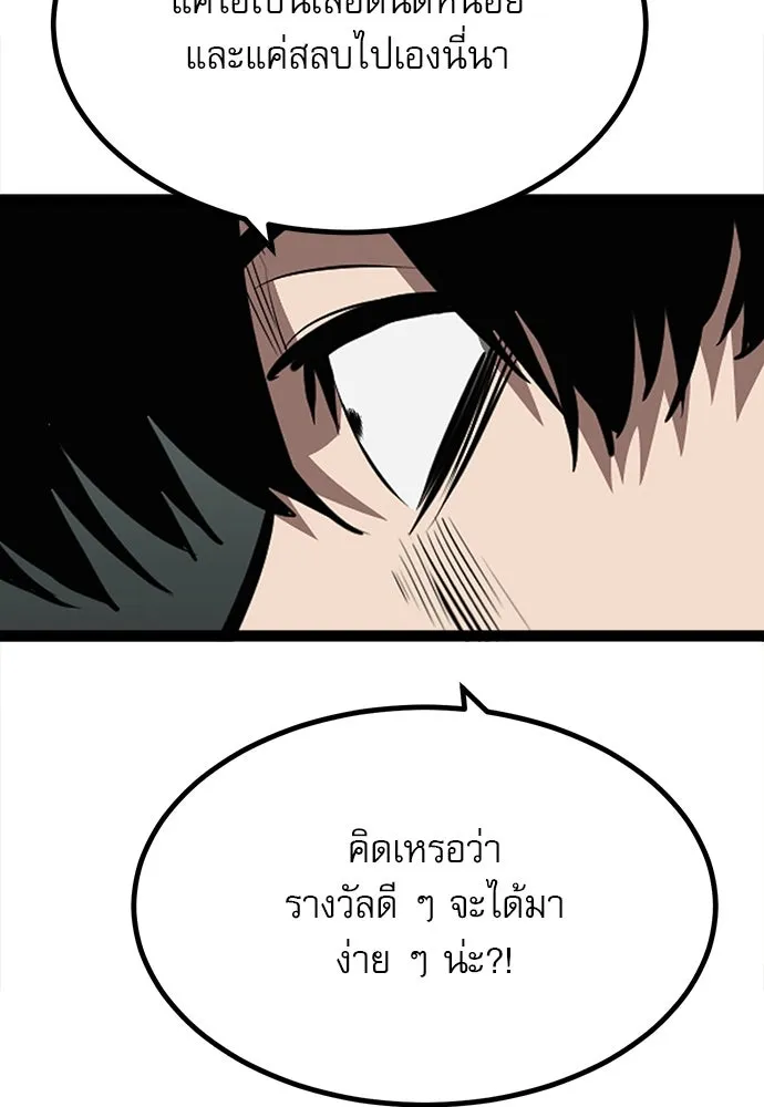 ก็อบลินเลเวล 999 ตอนที่ 4 รูปที่ 65