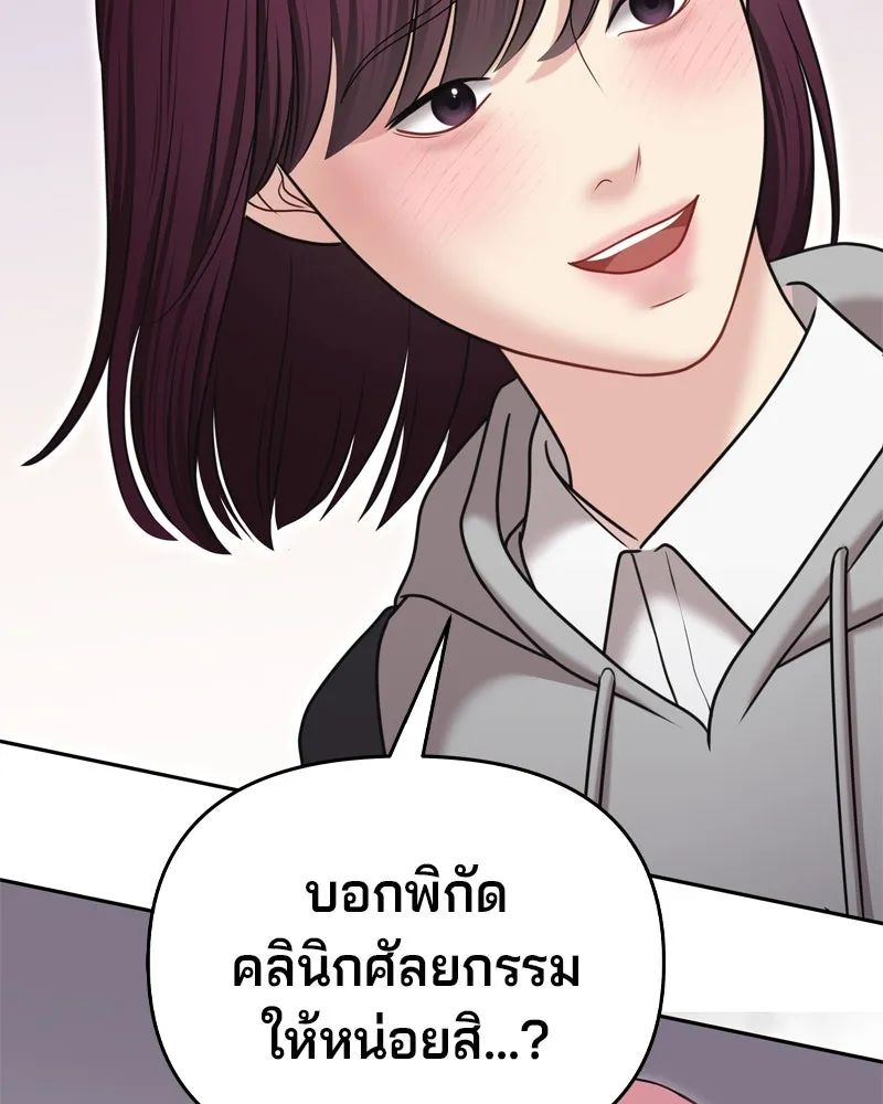 จ้า แม่คนสวย ตอนที่ 16 รูปที่ 115