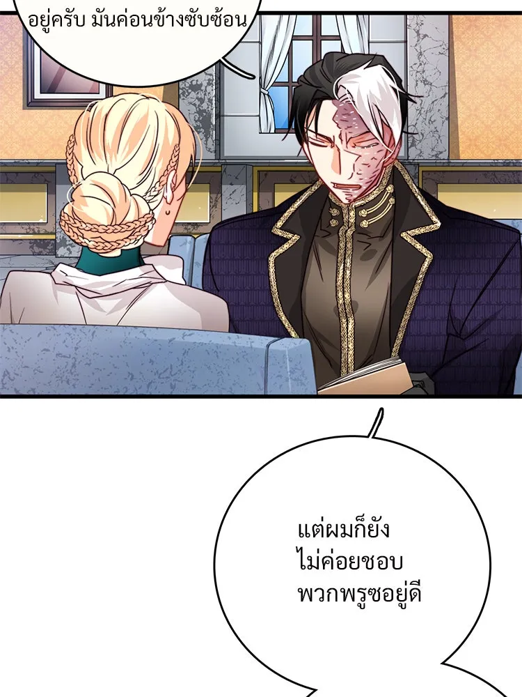 Bring the Love ตอนที่ 20 รูปที่ 52