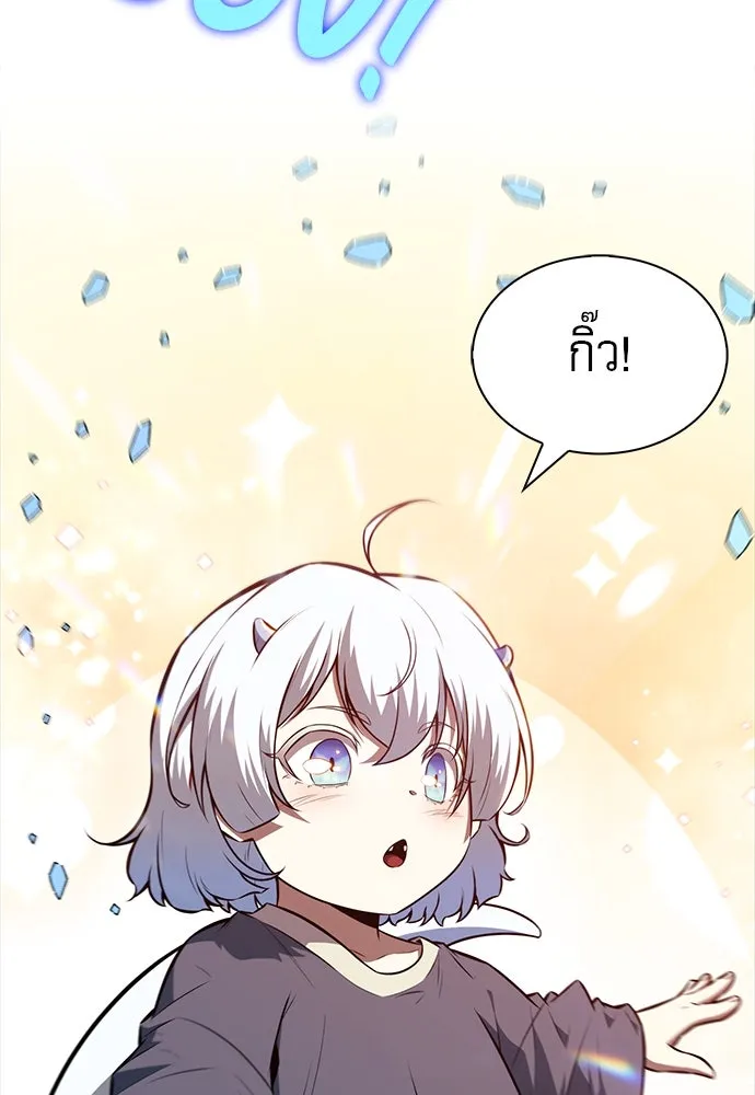 ครัวผู้กล้าท้าให้ชิม ตอนที่ 14 รูปที่ 16