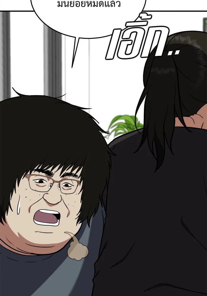 ช่วยเปลี่ยนฉันที ตอนที่ 96. เอเดน 16 รูปที่ 71