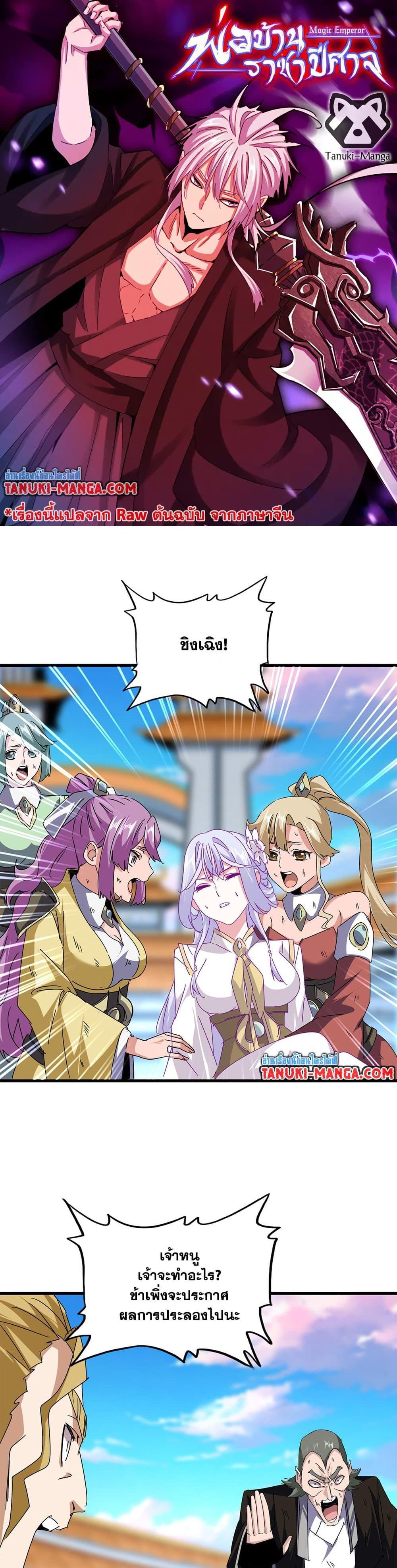 Manga-lc-com อ่านมังงะ อ่านการ์ตูน ออนไลน์ ฟรี Magic Emperor ตอนที่ 1 2 3 4 5 6 7 8 9 10 11 12 13 14 ฟรี ไม่มีโฆษณา Manga-lc - อ่าน มังงะ อ่าน การ์ตูน ออนไลน์ อ่านมังงะ ฟรี