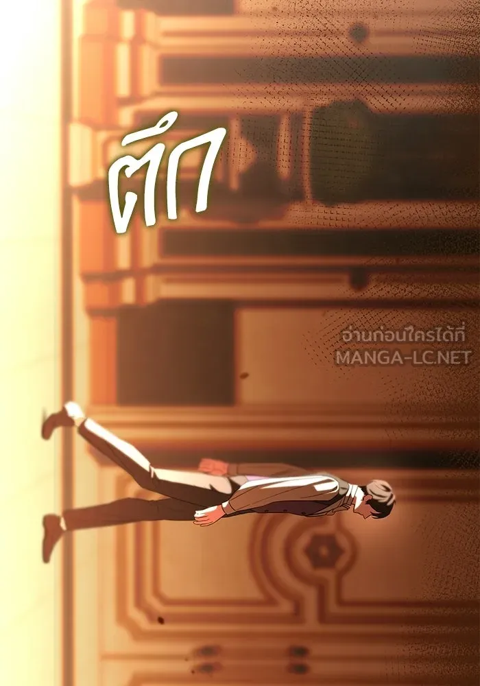 แด่ดยุกผู้สมบูรณ์แบบ ตอนที่ 17 รูปที่ 39