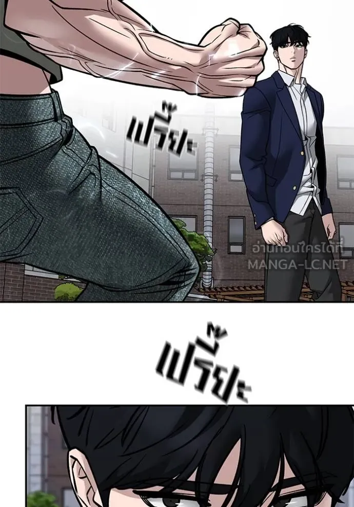 เลวฟาดเลว ตอนที่ 130 รูปที่ 13