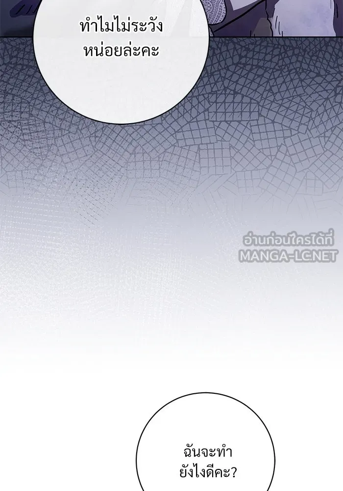 แด่ชู้รักของสามี ตอนที่ 64 รูปที่ 21