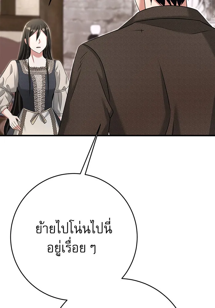 นางร้ายที่ไหนจะมีคุณธรรม ตอนที่ 137 รูปที่ 83
