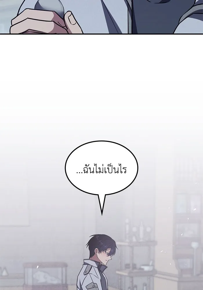 ฮีลเลอร์ตัวพ่อขอฟาดเรียบ ตอนที่ 7 รูปที่ 74