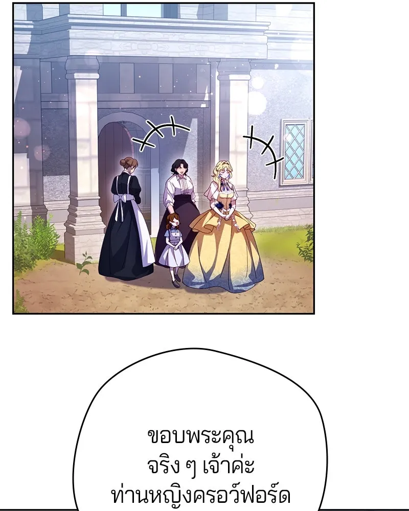 ถ้าเป็นนางร้าย ขอตายดีกว่า ตอนที่ 3 รูปที่ 143