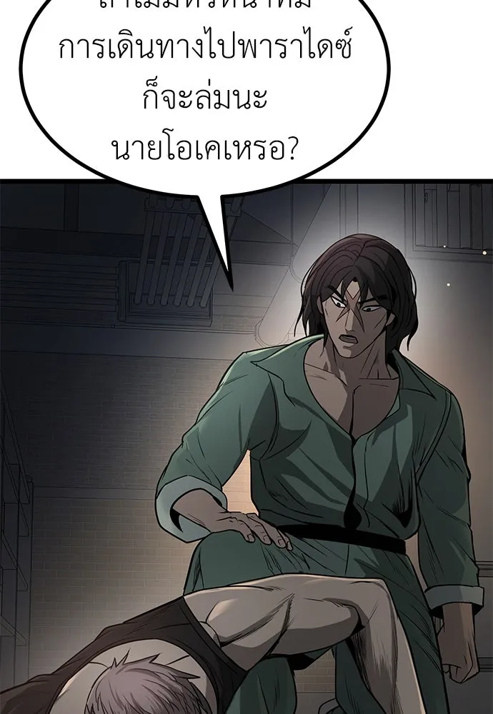 ผู้คุมหมายเลข 0 ตอนที่ 15 รูปที่ 40