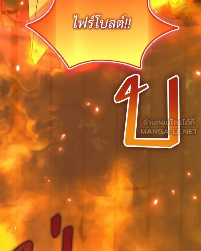 คนสวนโลกฮันเตอร์ ตอนที่ 90 รูปที่ 99