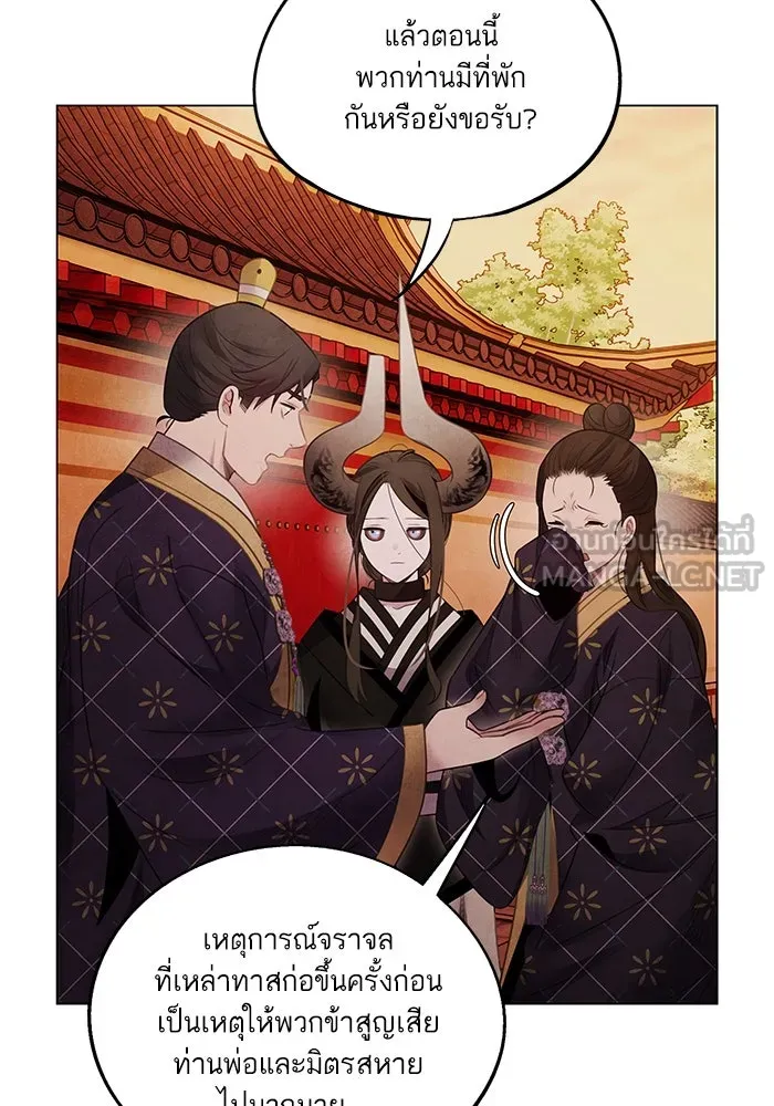อาซา ตอนที่ 75 นามกษัตริย์ รูปที่ 60