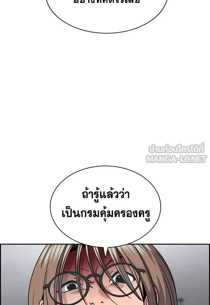 การศึกษาที่แท้จริง ตอนที่ 232 รูปที่ 110