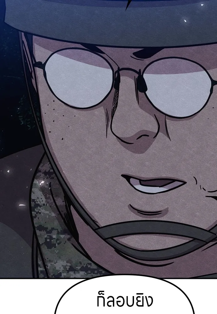 Zombie X Slasher ตอนที่ 39 รูปที่ 139