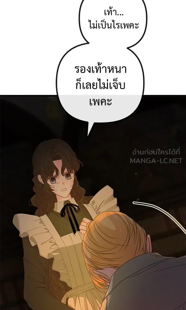 ชีวิตนี้เพื่อเธอ ตอนที่ 23 รูปที่ 15
