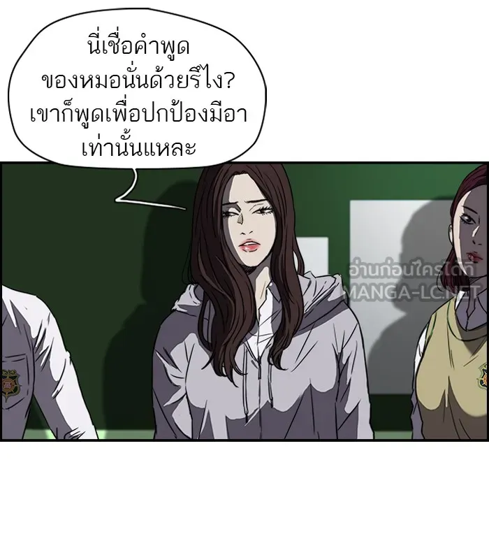 ปั่นสู้ฝันbrWind Breaker ตอนที่ 54 รูปที่ 30