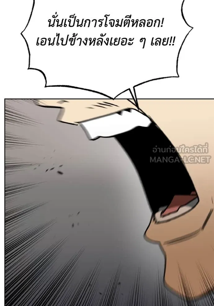 ราชาแห่งอ็อกทากอน ตอนที่ 188 รูปที่ 30