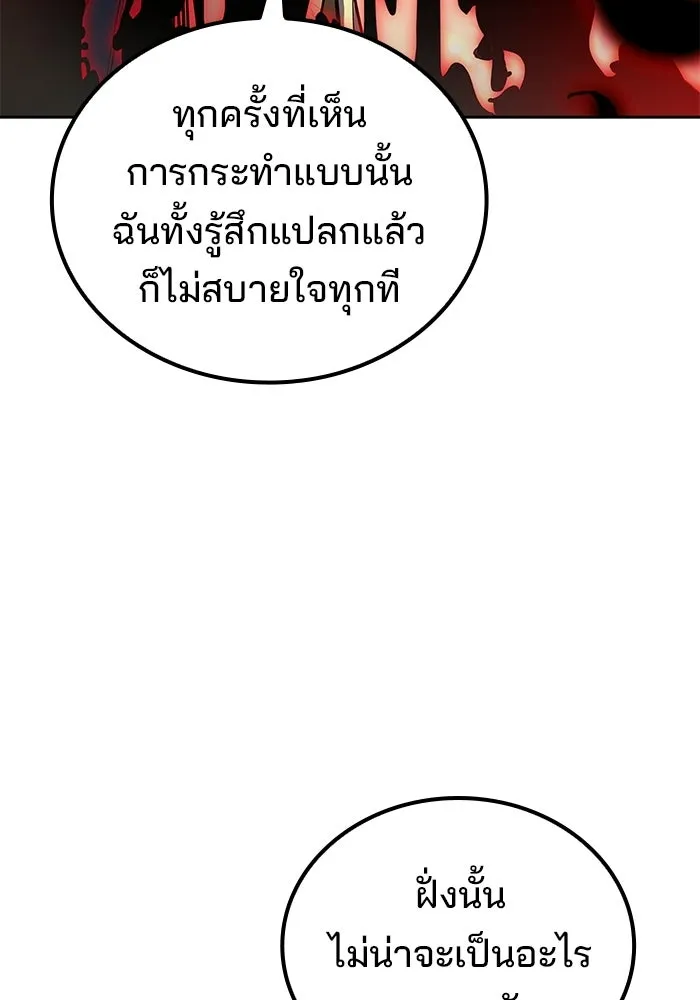 ครัวจอมเวท ตอนที่ 125 รูปที่ 85