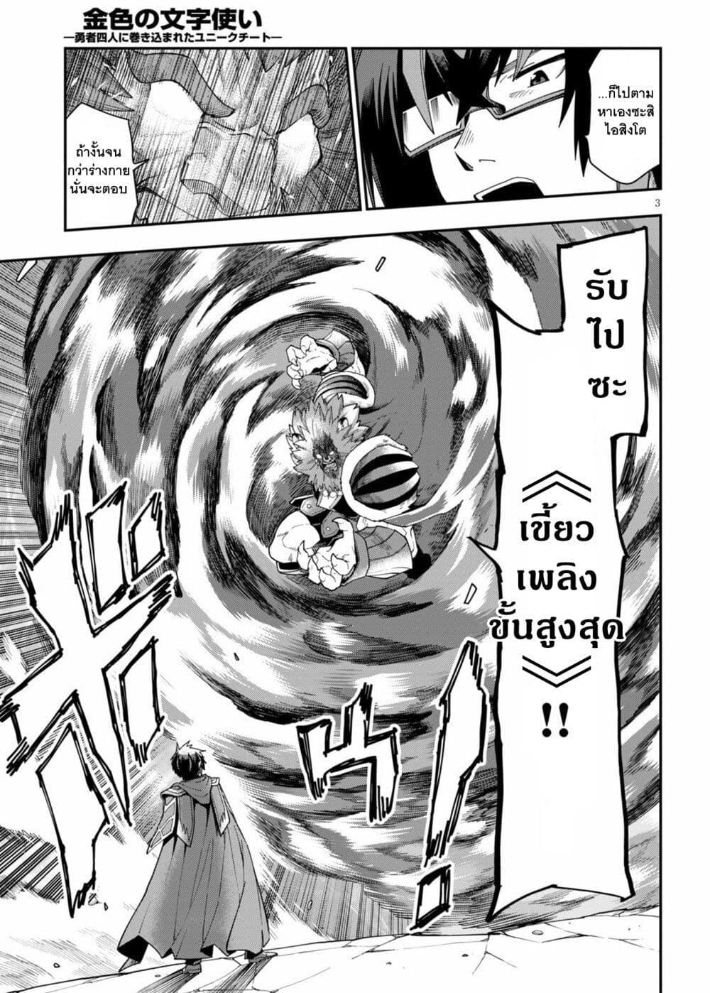 Manga-lc-com อ่านมังงะ อ่านการ์ตูน ออนไลน์ ฟรี Konjiki no Moji Tsukai – Yuusha Yonin ni Makikomareta Unique Cheat ตอนที่ 1 2 3 4 5 6 7 8 9 10 11 12 13 14 ฟรี ไม่มีโฆษณา Manga-lc - อ่าน มังงะ อ่าน การ์ตูน ออนไลน์ อ่านมังงะ ฟรี