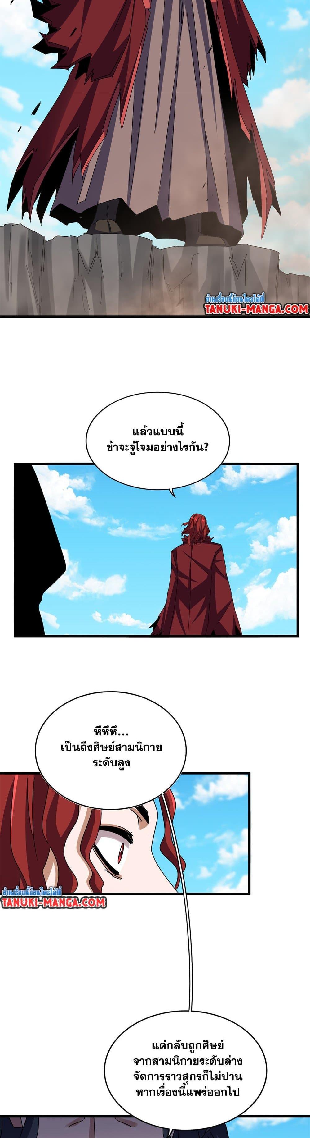 Manga-lc-com อ่านมังงะ อ่านการ์ตูน ออนไลน์ ฟรี Magic Emperor ตอนที่ 1 2 3 4 5 6 7 8 9 10 11 12 13 14 ฟรี ไม่มีโฆษณา Manga-lc - อ่าน มังงะ อ่าน การ์ตูน ออนไลน์ อ่านมังงะ ฟรี