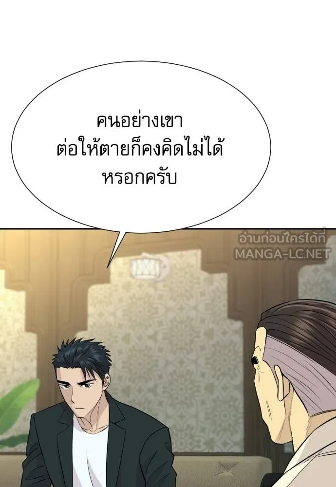 หลานอัจฉริยะ ตอนที่ 77 รูปที่ 11