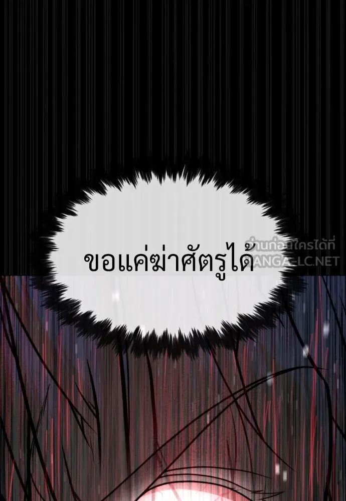 นักฆ่าย้อนวัย ตอนที่ 46 รูปที่ 42