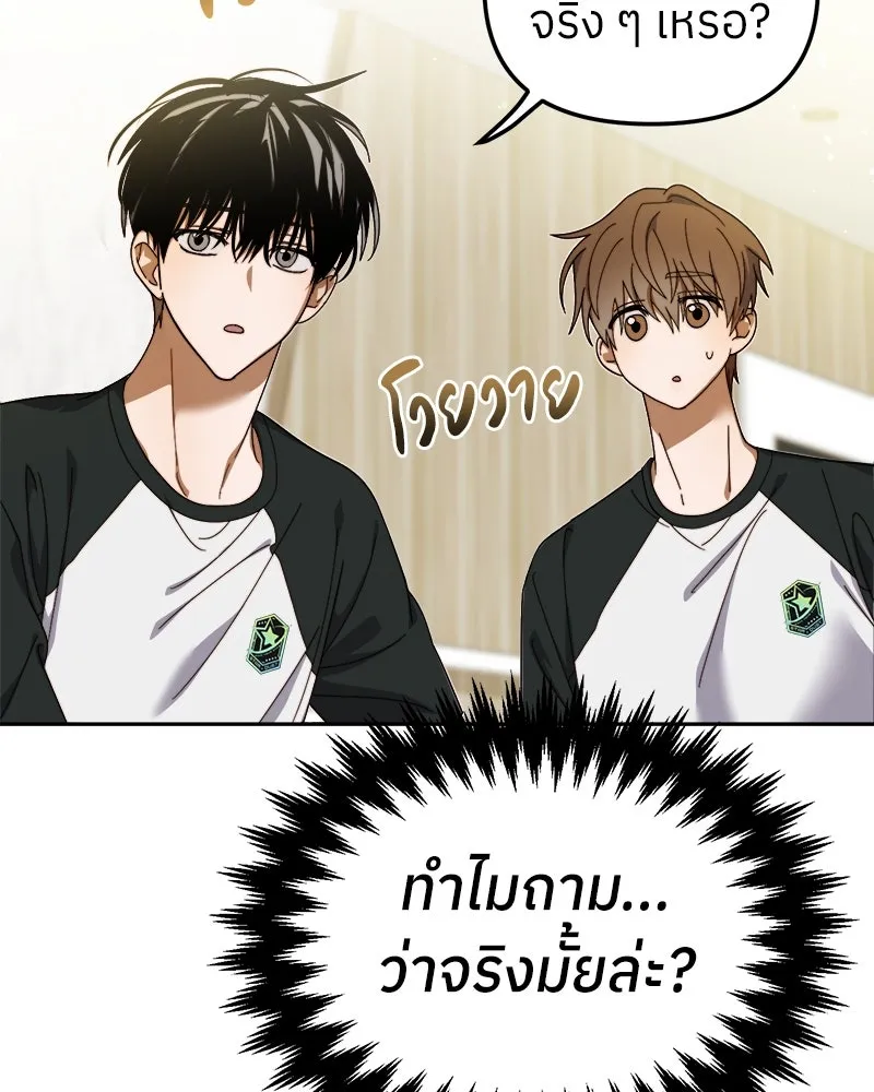 ย้อนเวลามาเป็นมักเน่ ตอนที่ 9 รูปที่ 116