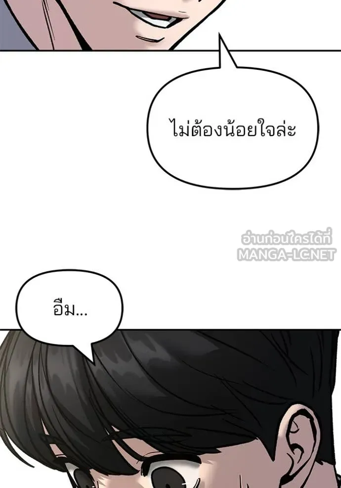 เลวฟาดเลว ตอนที่ 173 รูปที่ 33