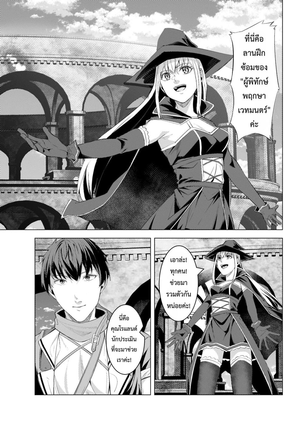 Manga-lc-com อ่านมังงะ อ่านการ์ตูน ออนไลน์ ฟรี Tsuihou Sareta S-kyuu Kanteishi wa Saikyou no Guild wo Tsuku ตอนที่ 1 2 3 4 5 6 7 8 9 10 11 12 13 14 ฟรี ไม่มีโฆษณา Manga-lc - อ่าน มังงะ อ่าน การ์ตูน ออนไลน์ อ่านมังงะ ฟรี