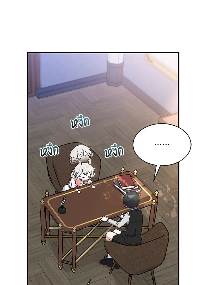 แมวน้อยในรังหมาป่า ตอนที่ 23 รูปที่ 13