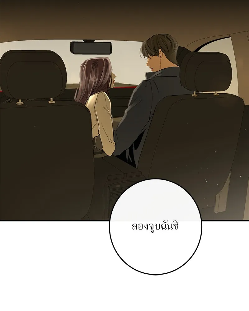 ตำนานเทพธิดาตกสวรรค์ ตอนที่ 52 รูปที่ 155